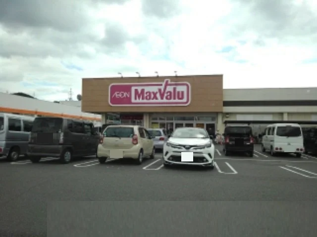 マックスバリュ末武店まで850m