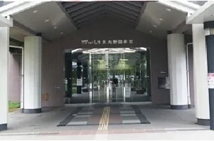 市立大野図書館まで500m