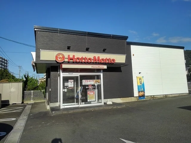 ほっともっとまで500m