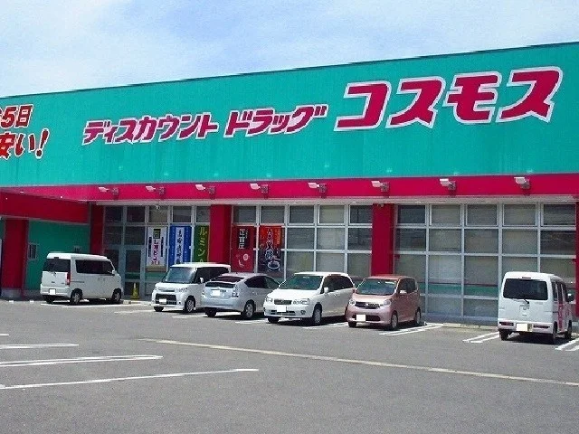 コスモス巨勢店まで750m