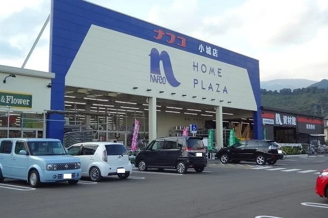 ナフコ小城店まで500m