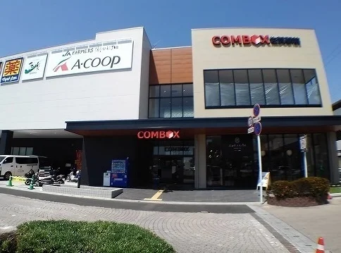 コムボックスまで800m