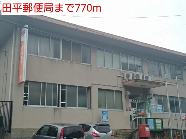 田平郵便局まで770m