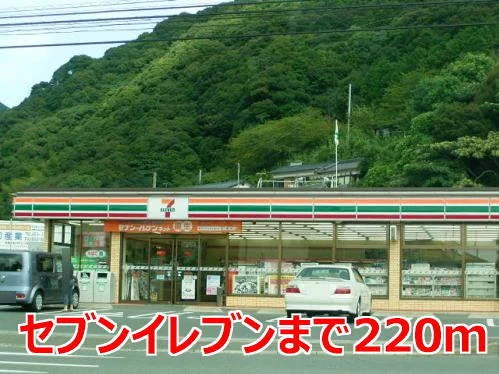 セブンイレブンまで220m