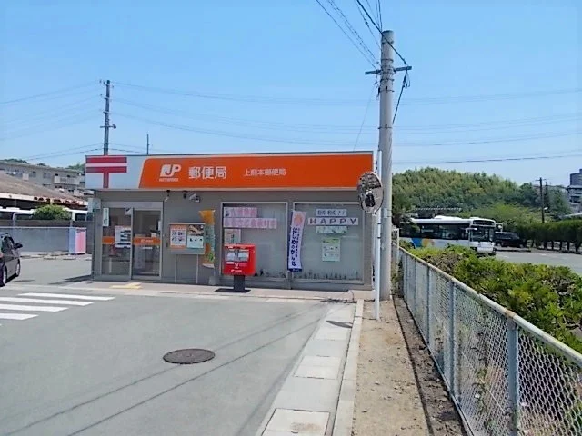 上熊本郵便局まで1000m