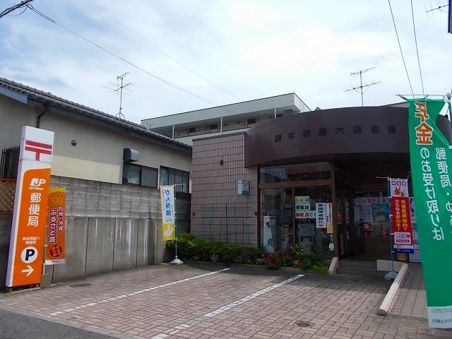 黒髪６郵便局まで1200m