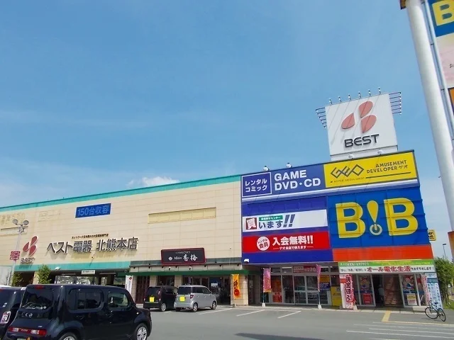 ベスト電器まで2000m