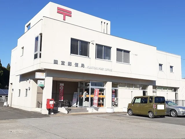 国富郵便局まで650m