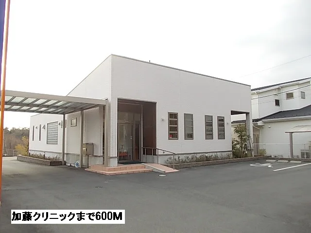 加藤クリニックまで600m