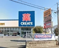 クリエイトＳＤ三浦海岸店まで576m