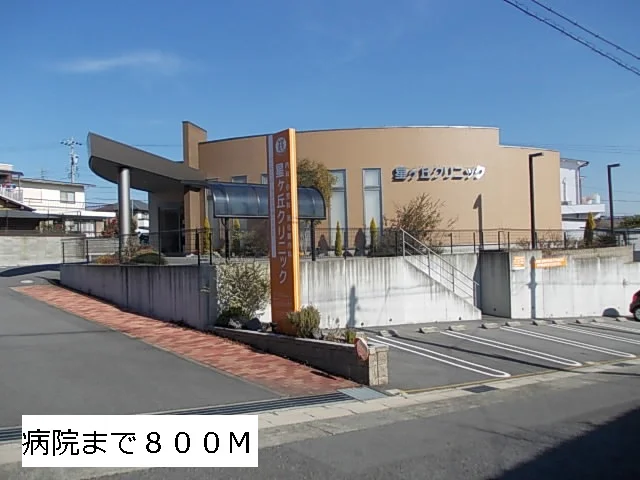 星ヶ丘クリニックまで800m