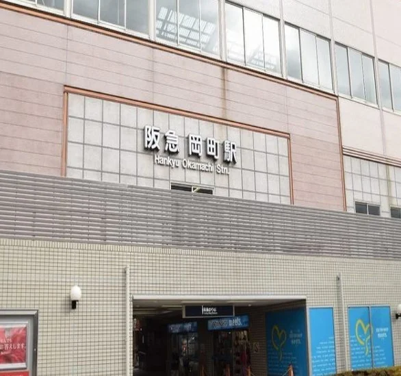 阪急岡町駅まで1100m