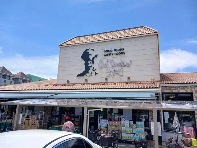 シェフカワカミ桜塚店まで130m