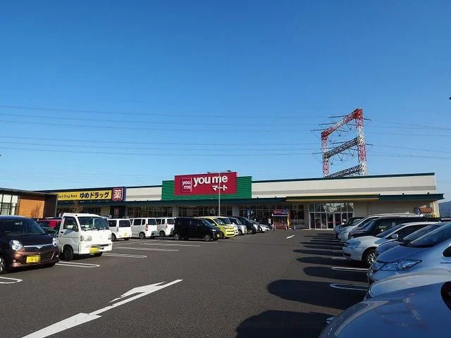 ゆめマート小倉東店まで600m