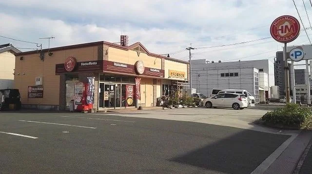 ほっともっとまで900m