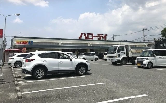 ハローデイまで1300m