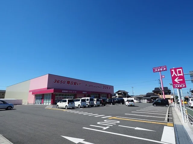 コスモスまで1400m