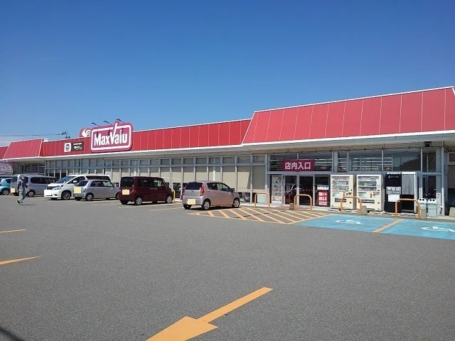 マックスバリュ平田店まで1300m