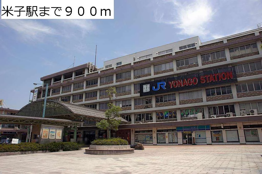 ＪＲ米子駅まで900m