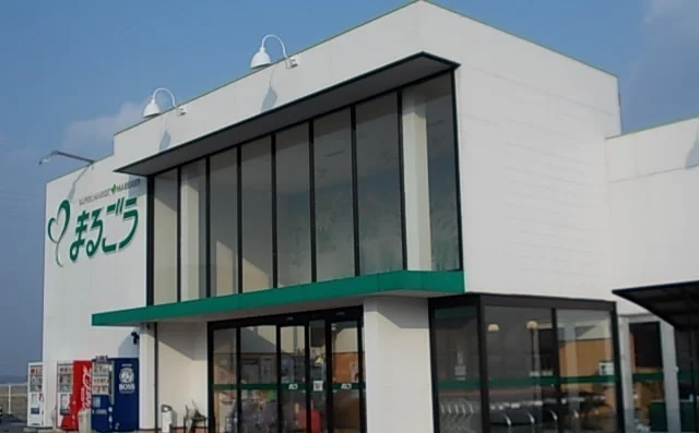 まるごう西伯店まで450m