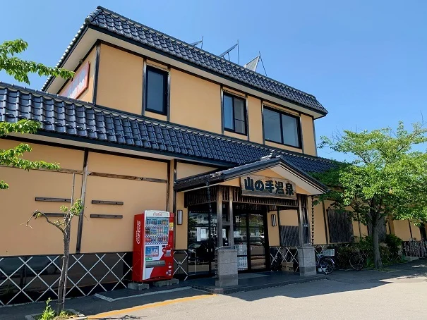 山の手温泉まで150m