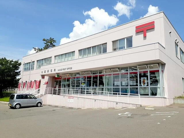 七飯郵便局まで1400m