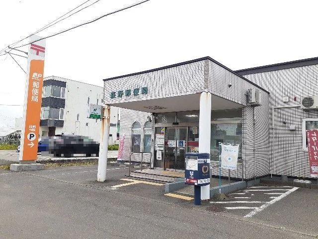 萩野郵便局まで400m