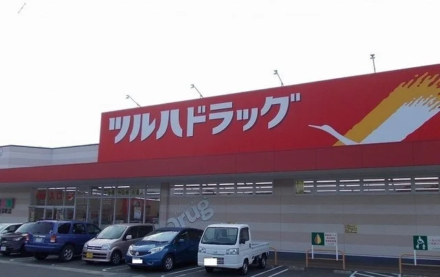 ツルハドラッグ塩釜栄町店まで2500m