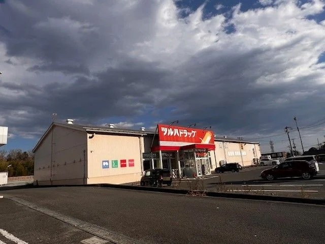 ツルハドラッグ相馬南店まで1800m