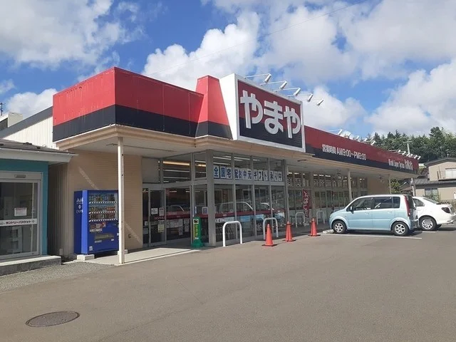 やまや清水沢店まで650m