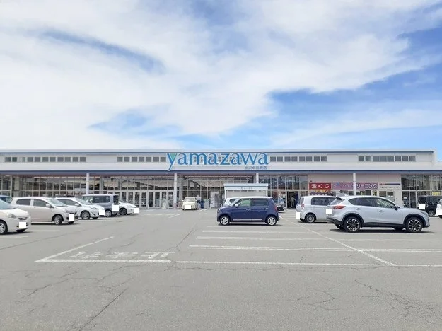 ヤマザワ中田店まで1900m