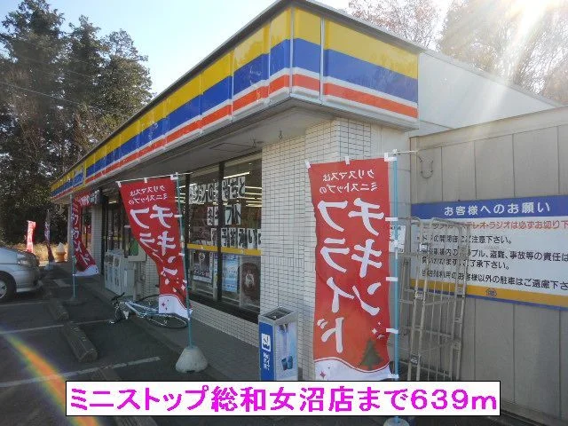 ミニストップ総和女沼店まで639m