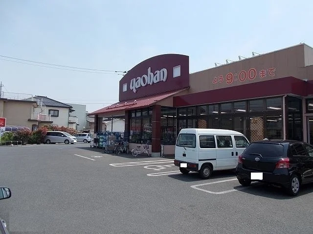 ヤオハンまで500m