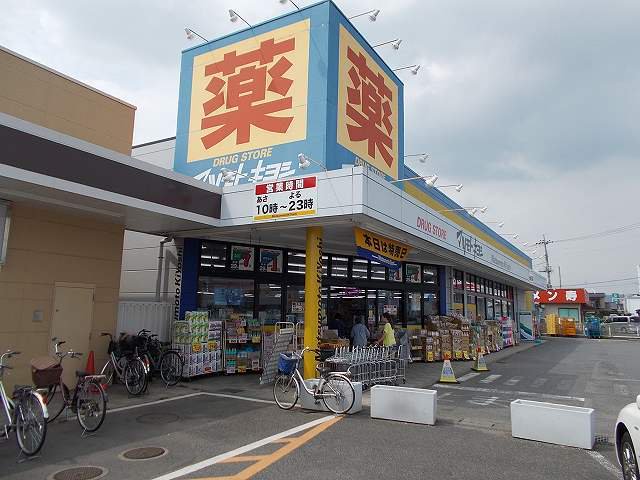マツモトキヨシまで2000m