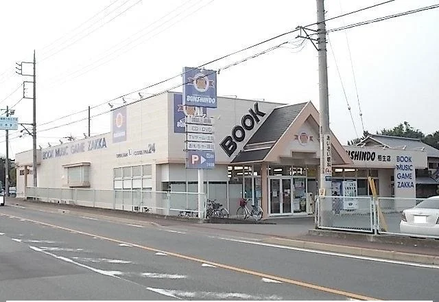 文真堂書店まで700m