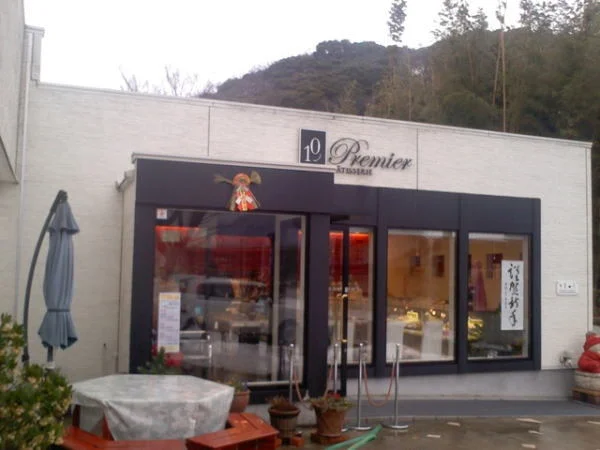 プルミエパティスリーまで1000m