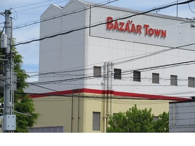 バザールタウン篠山ＮＥＷＳ館様まで1200m