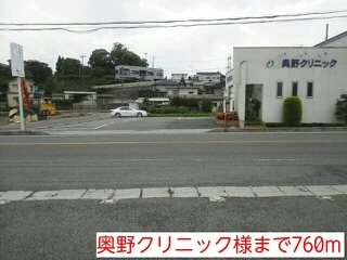 奥野クリニック様まで760m