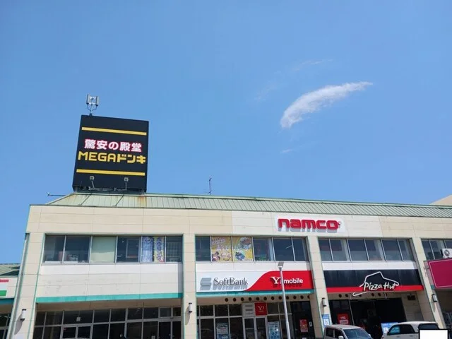 ドン・キホーテ西条玉津店まで700m