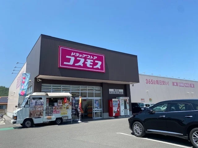 コスモス　鴨方店まで4800m