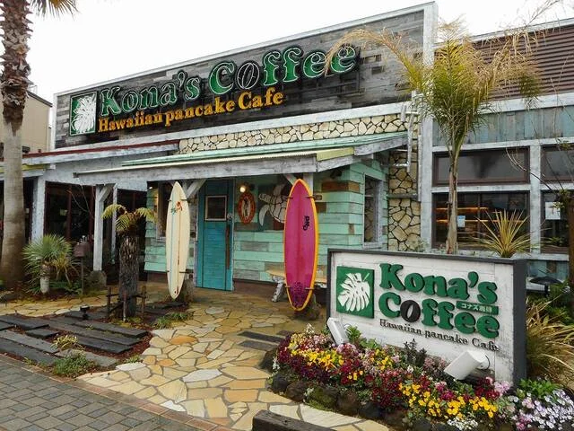 コナス珈琲まで350m