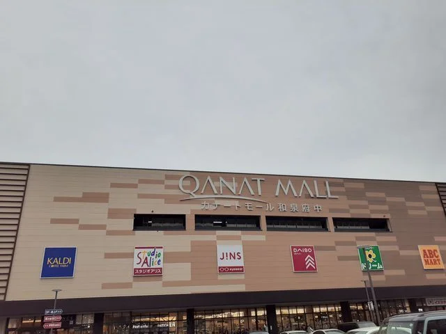 カナートモール和泉府中店まで2100m