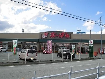 おーばんまで620m