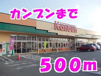 カンブンまで500m