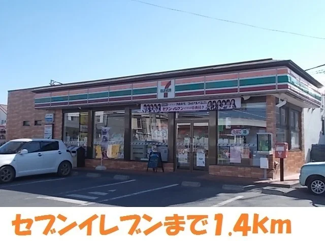セブンイレブン気仙沼長磯店まで1400m