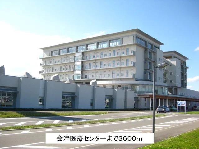 会津医療センターまで3600m