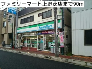 ファミリーマート上野芝店まで90m