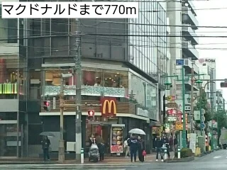 マクドナルドまで770m