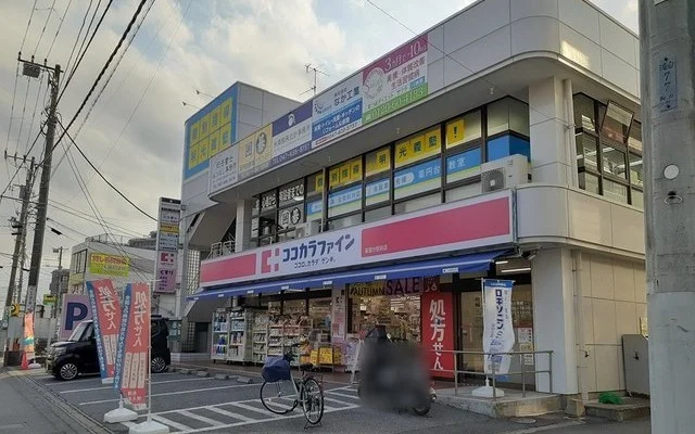 ココカラファイン薬園台駅前店まで170m