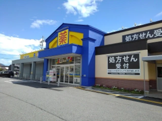 マツモトキヨシ長野栗田店まで400m